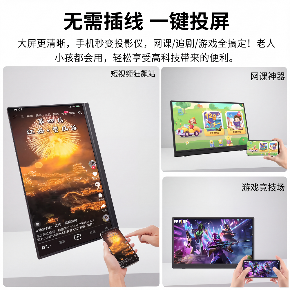 无线 HDMI 发射器与内置接收器便携显示屏